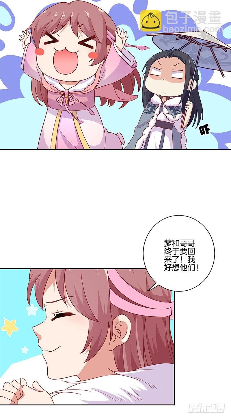 第111话 参加宴会