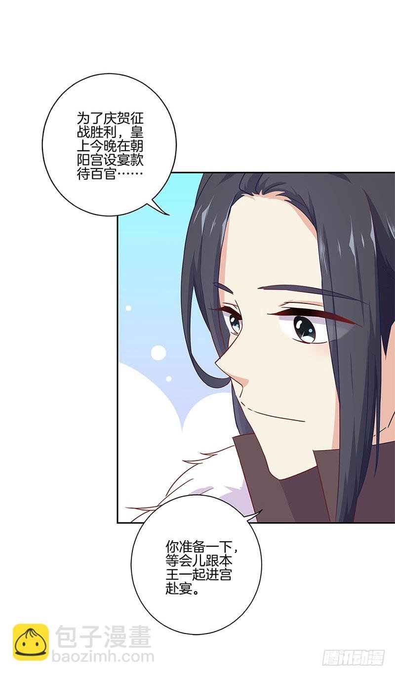 第111话 参加宴会