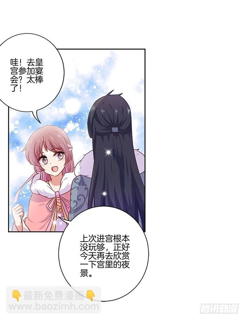 第111话 参加宴会