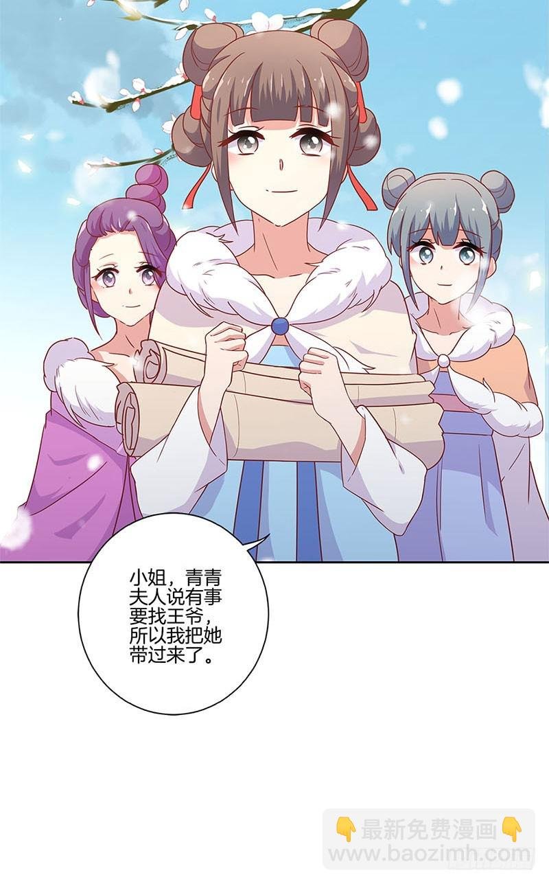 第111话 参加宴会