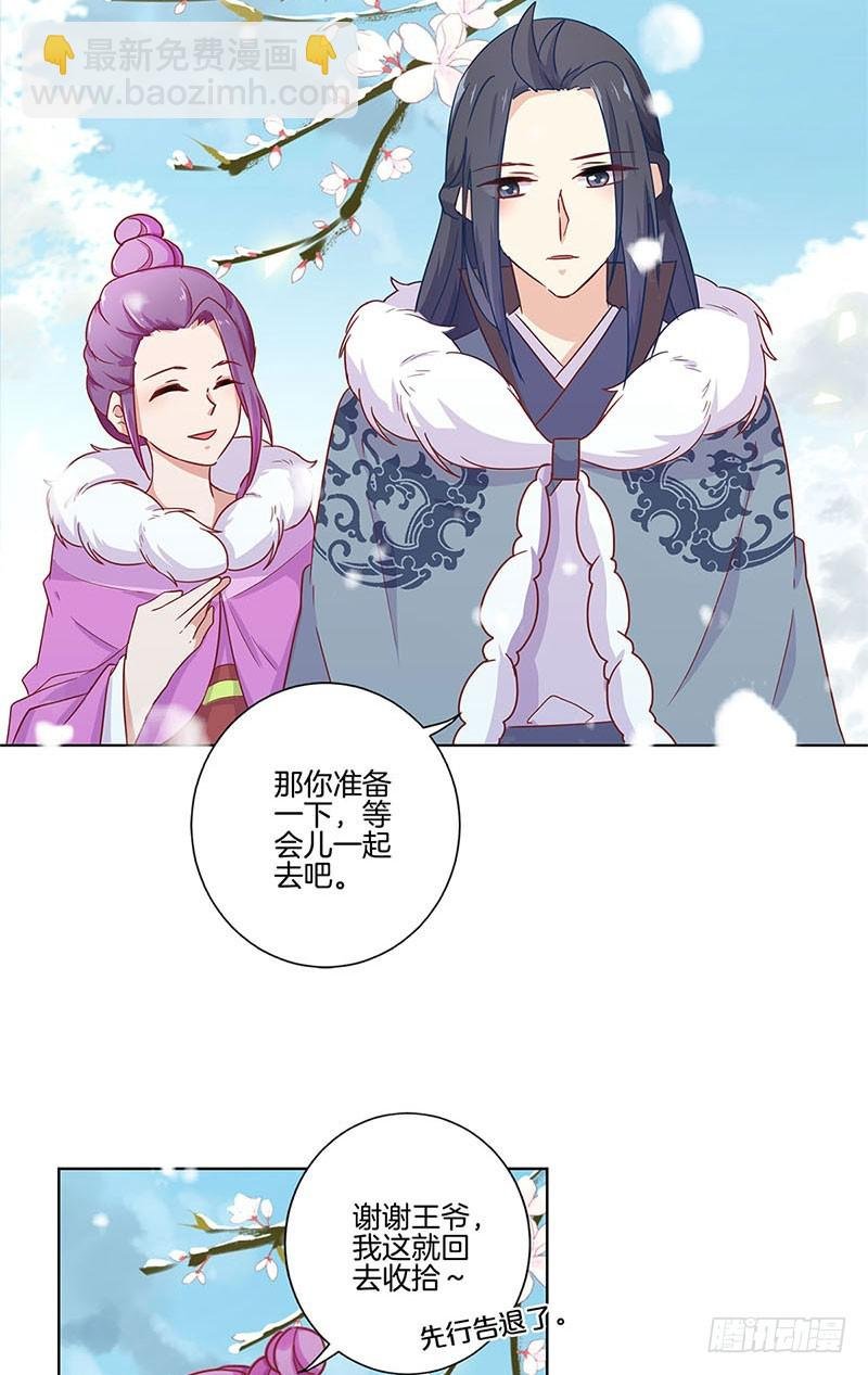 第112话 精心打扮