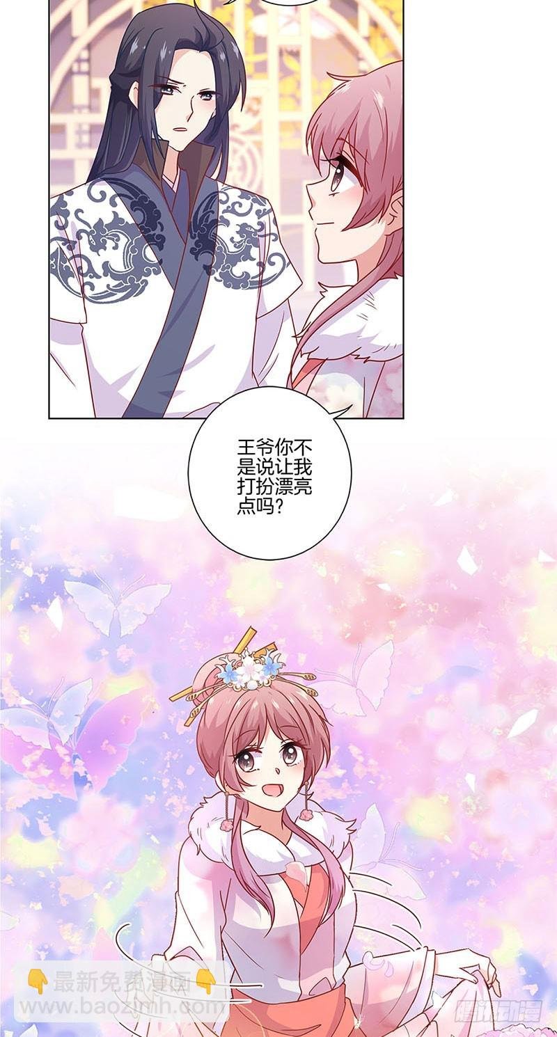 第113话 皇宫夜宴