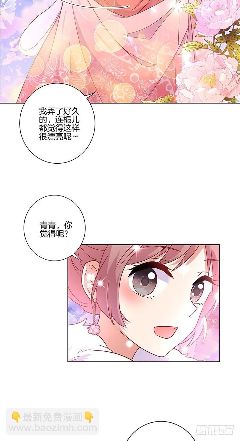 第113话 皇宫夜宴