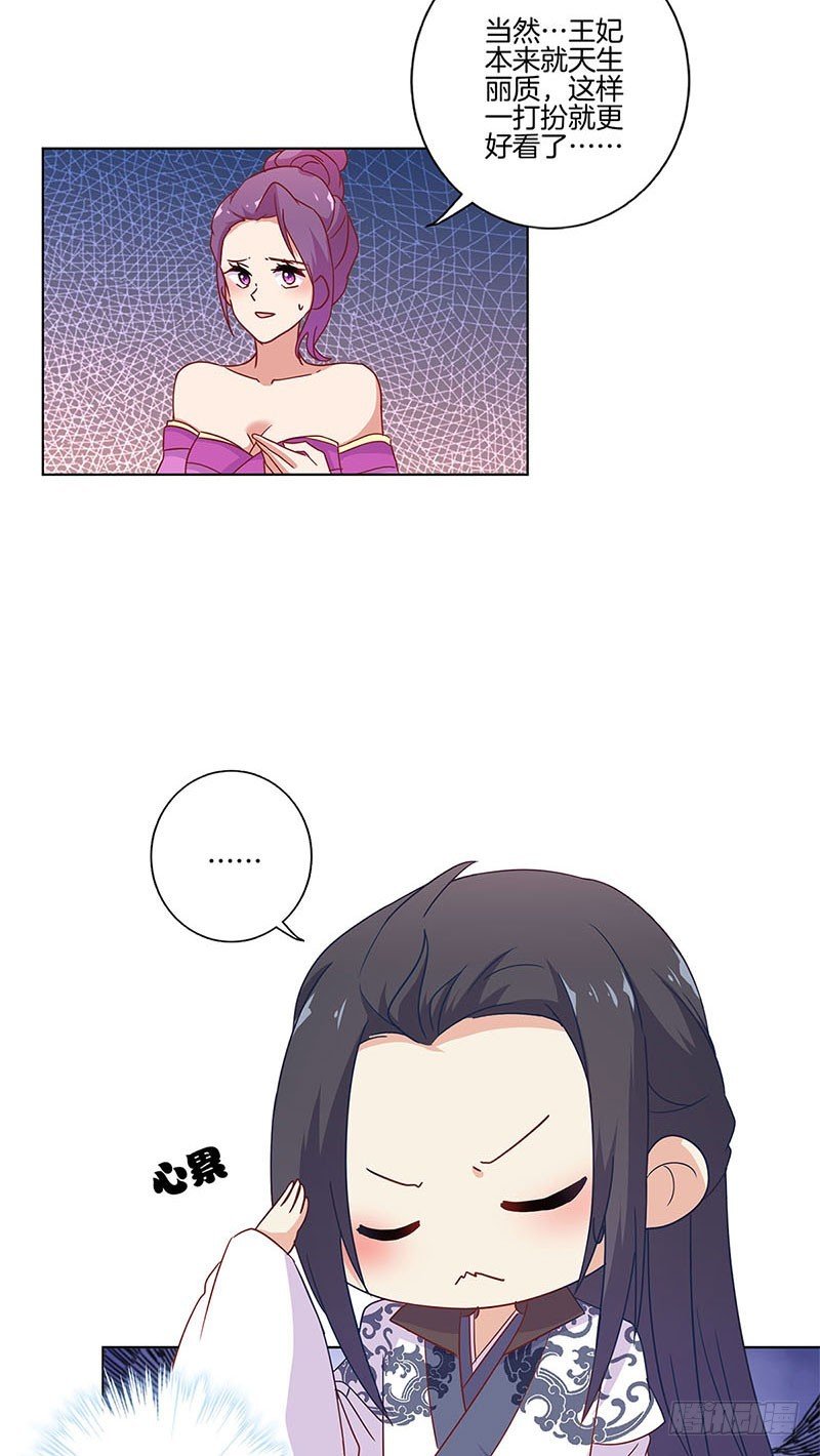第113话 皇宫夜宴