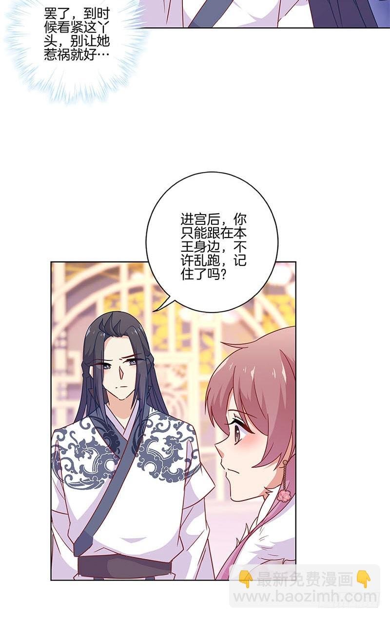 第113话 皇宫夜宴