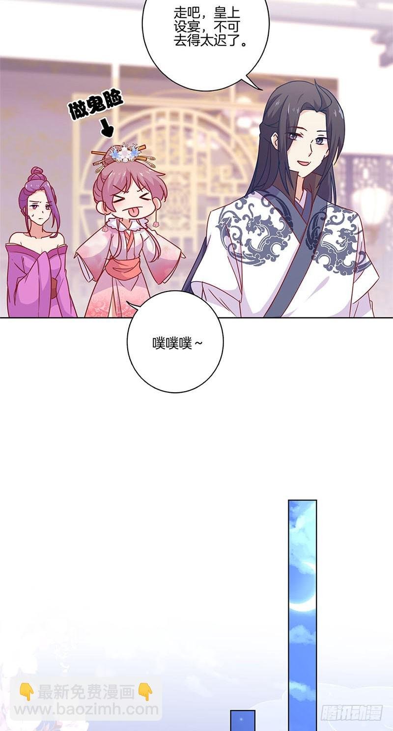 第113话 皇宫夜宴