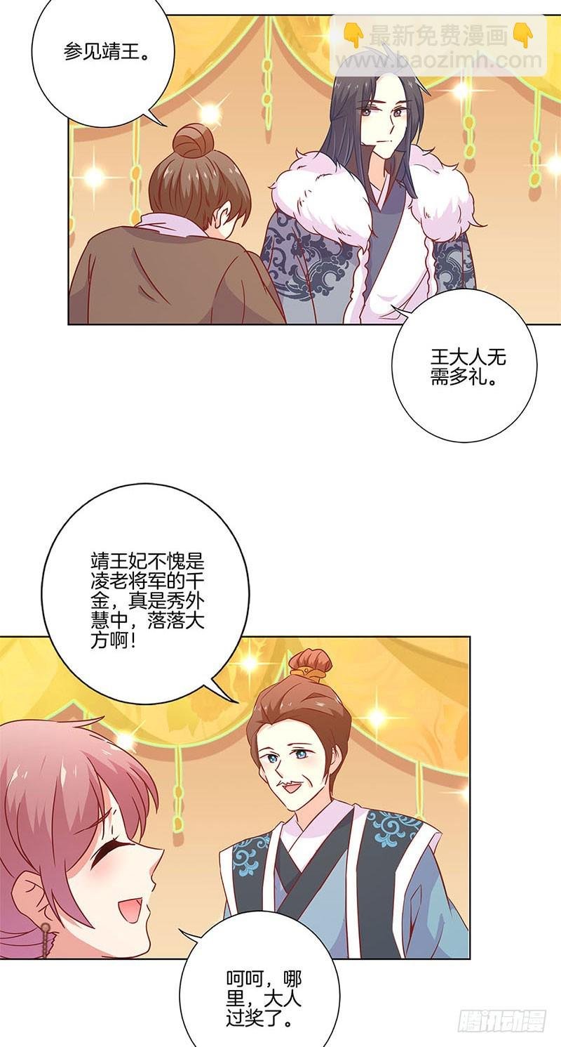 第113话 皇宫夜宴