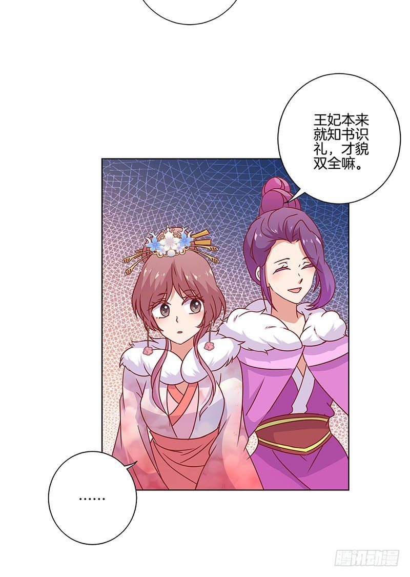 第113话 皇宫夜宴