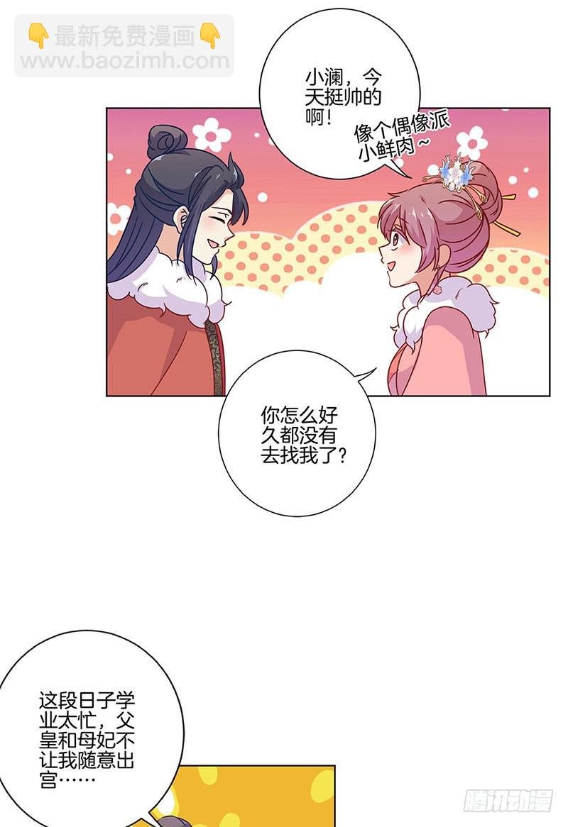 第113话 皇宫夜宴