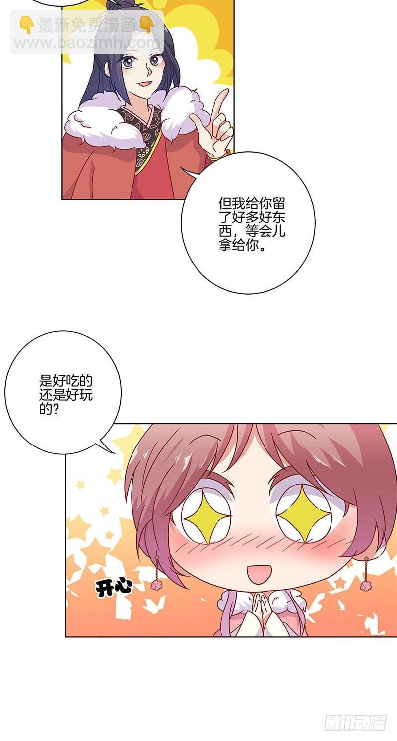第113话 皇宫夜宴