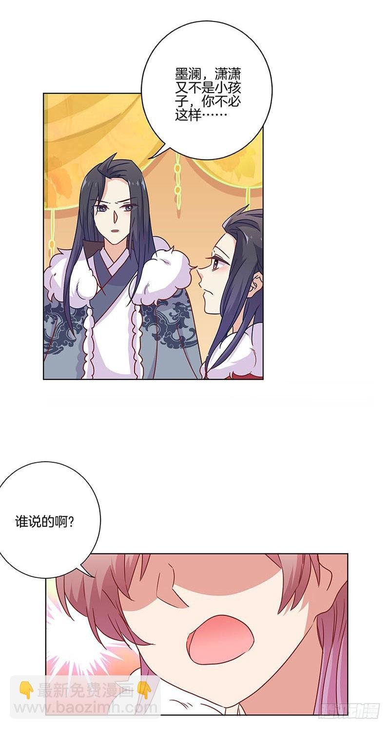 第113话 皇宫夜宴