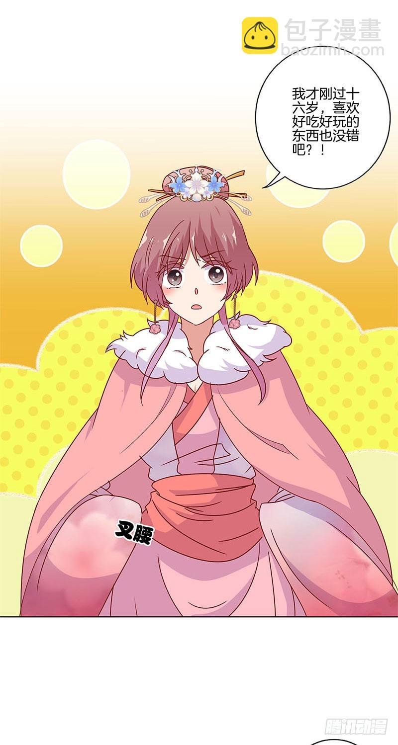 第113话 皇宫夜宴