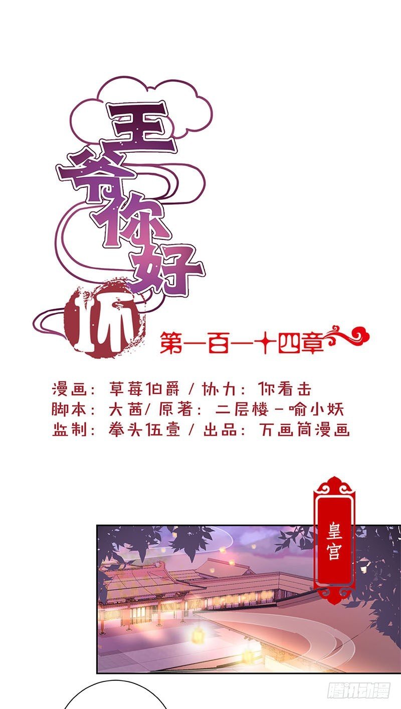 第114话 醋性大发
