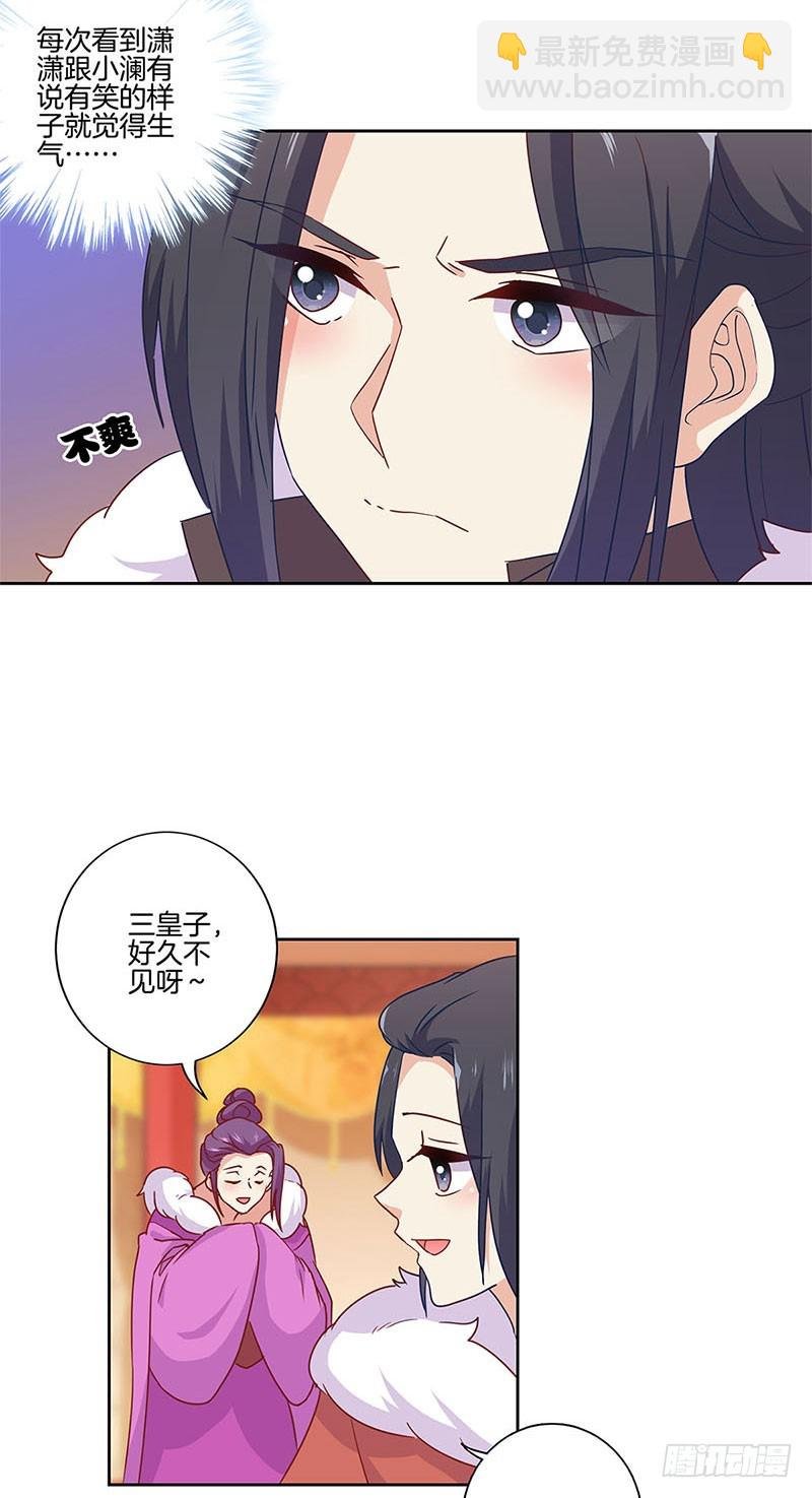 第114话 醋性大发