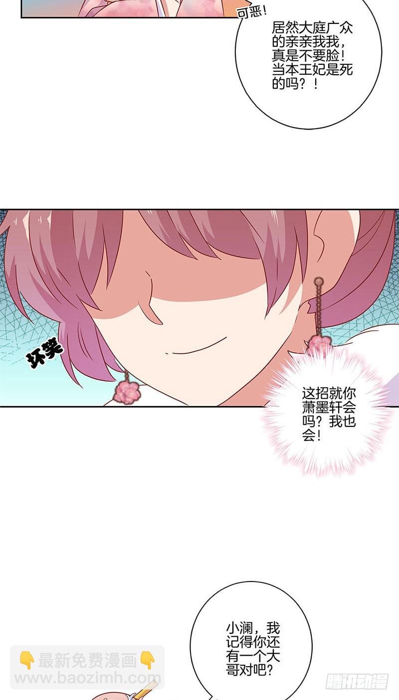 第114话 醋性大发