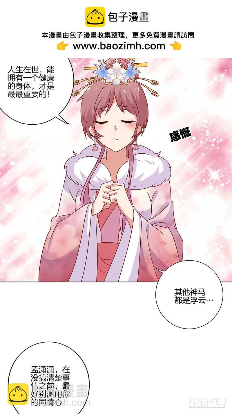 第114话 醋性大发