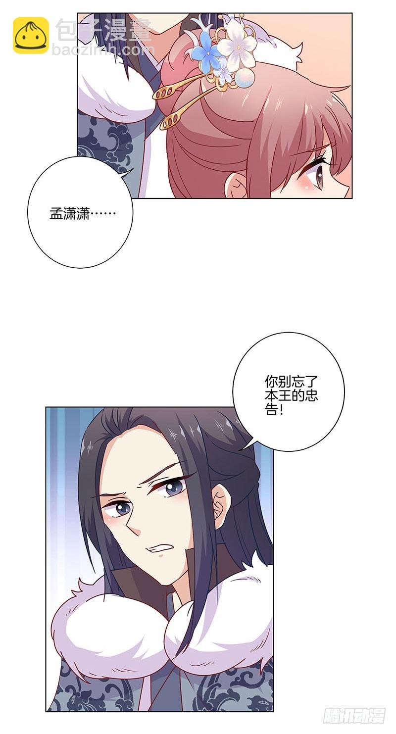 第114话 醋性大发