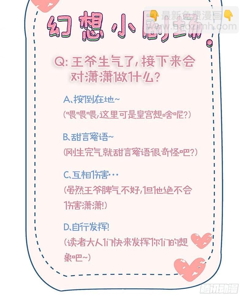 第114话 醋性大发