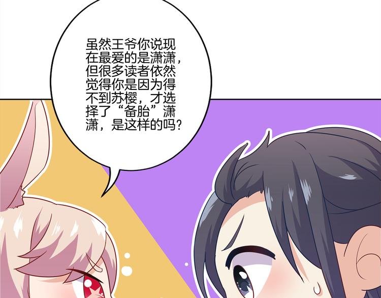 番外 五一访谈特辑