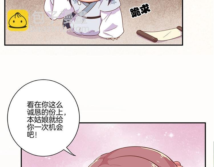 暑期番外 寻找孟潇潇