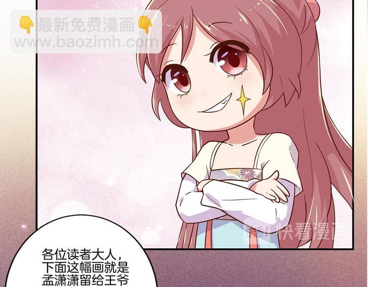 暑期番外 寻找孟潇潇