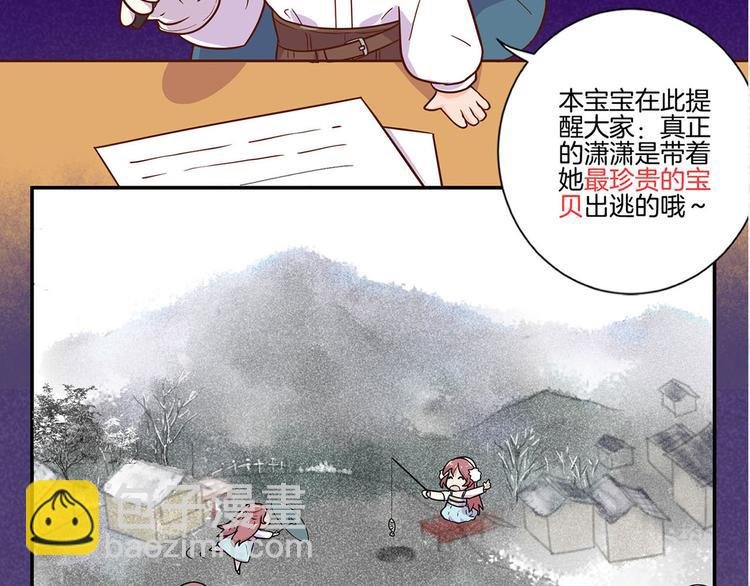 暑期番外 寻找孟潇潇