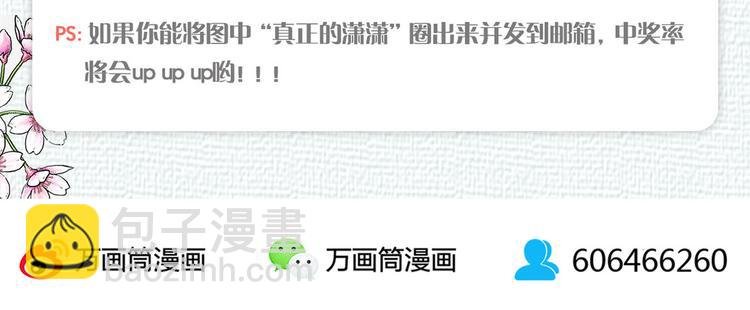 暑期番外 寻找孟潇潇