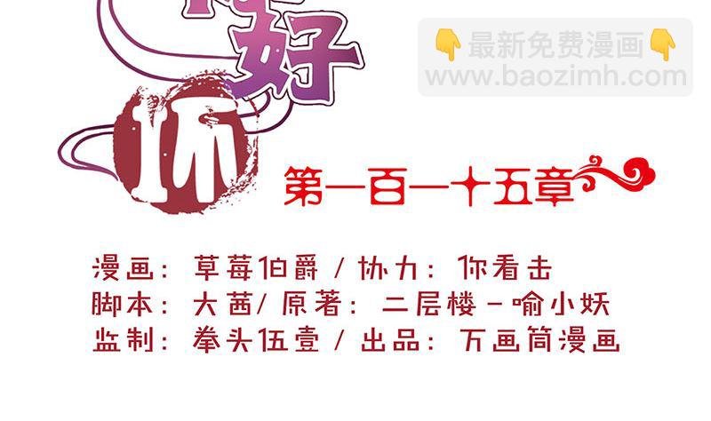 第115话 献艺助兴