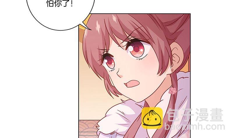 第115话 献艺助兴