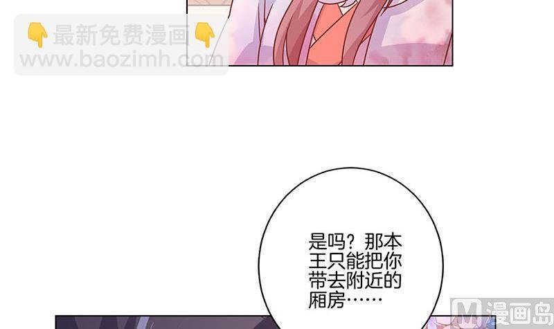 第115话 献艺助兴