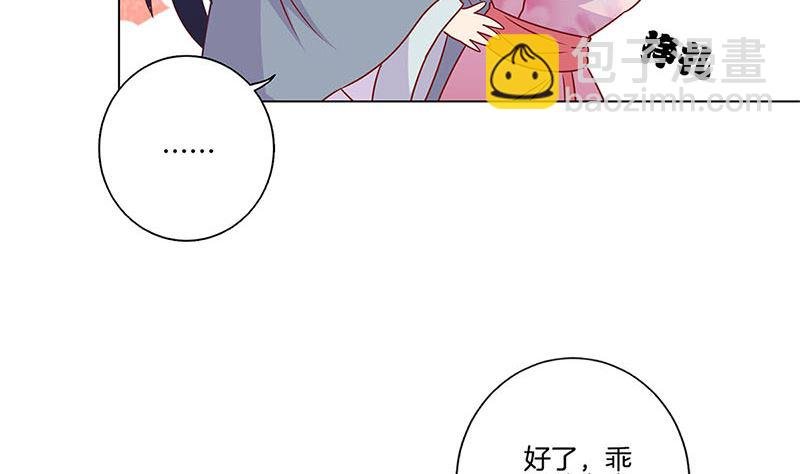 第115话 献艺助兴