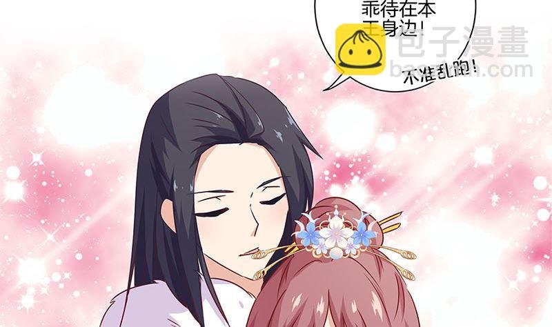 第115话 献艺助兴