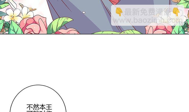 第115话 献艺助兴
