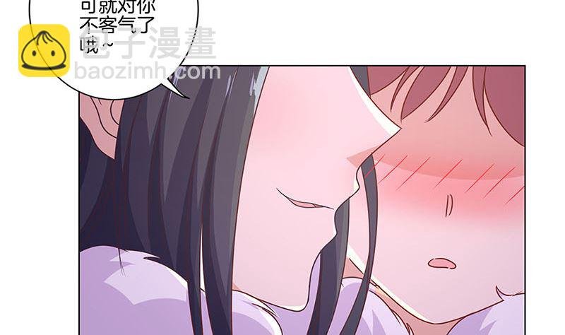第115话 献艺助兴