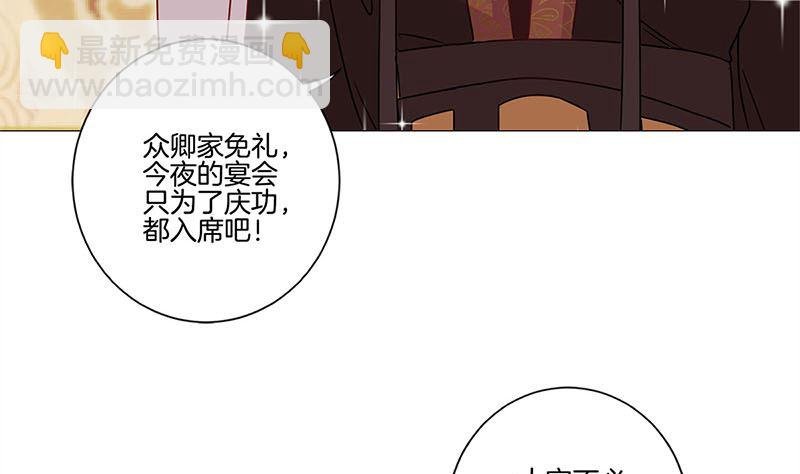 第115话 献艺助兴