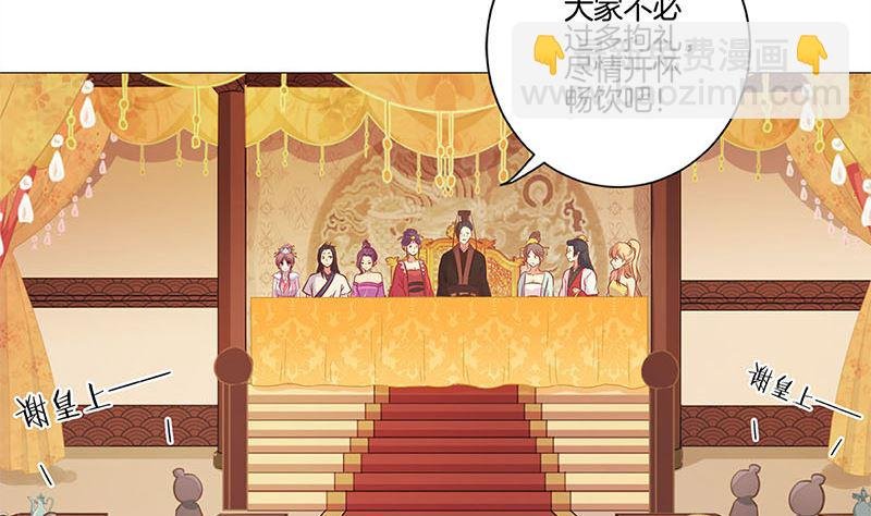 第115话 献艺助兴