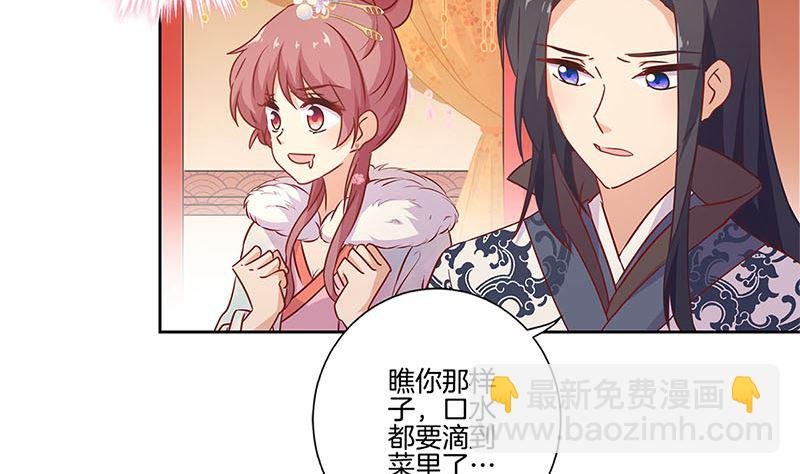第115话 献艺助兴