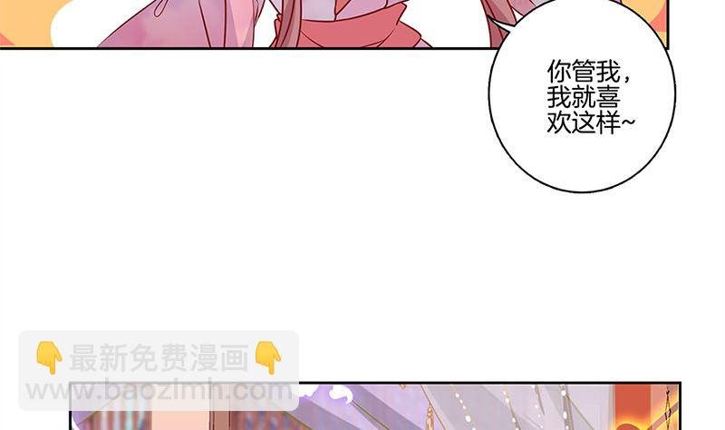 第115话 献艺助兴