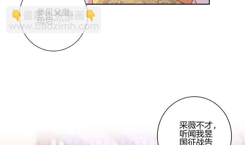 第115话 献艺助兴