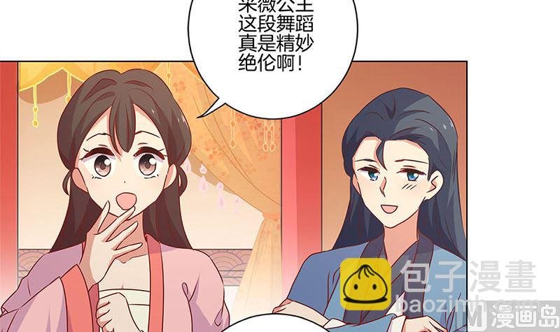 第115话 献艺助兴