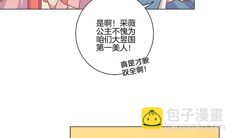 第115话 献艺助兴