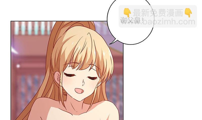 第115话 献艺助兴