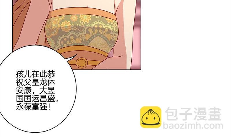 第115话 献艺助兴