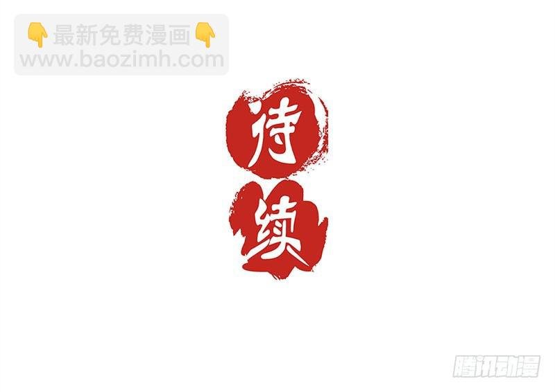 第119话 “鬼”迷心窍
