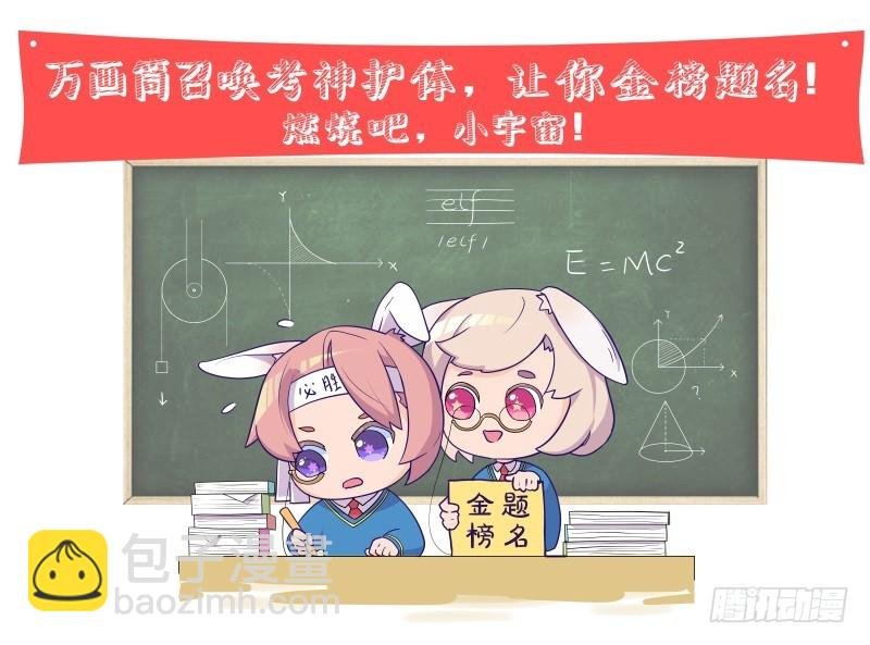 第119话 “鬼”迷心窍