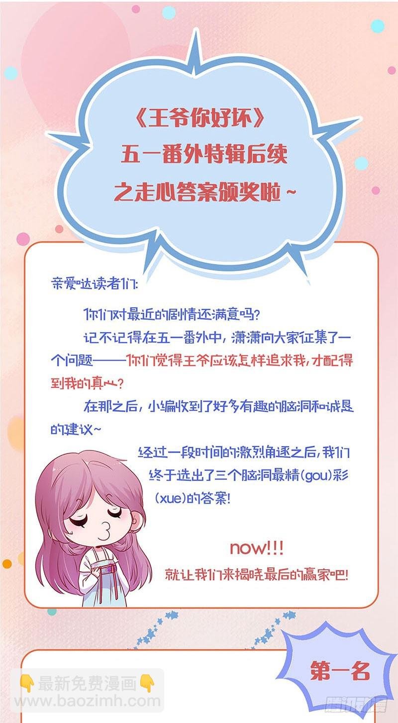 第119话 “鬼”迷心窍