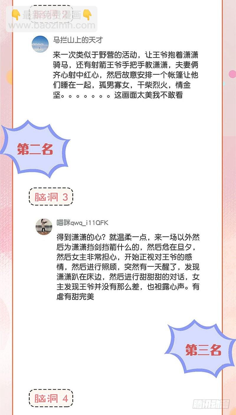 第119话 “鬼”迷心窍