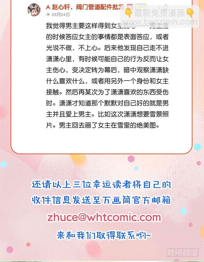 第119话 “鬼”迷心窍