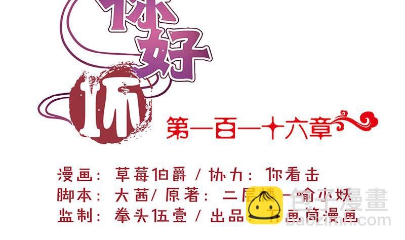 第116话 技惊四座