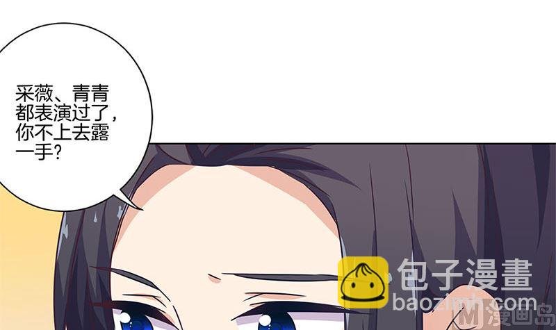 第116话 技惊四座